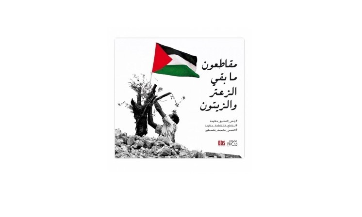 “الغوها” خطوة عملية رفضا لقرار “ترامب”