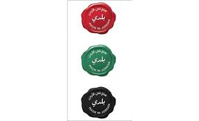 اطلاق حملة quotصنع في الأردنquot في