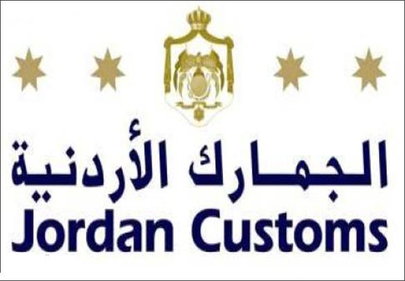 الجمارك تطبق النافذة الواحدة في جمرك