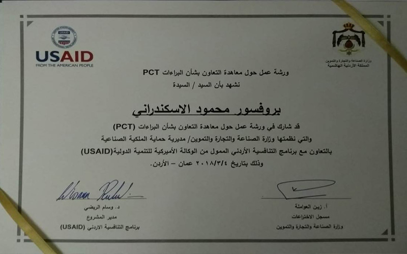 اتفاقية بين جامعة عمان الأهلية ووزارة