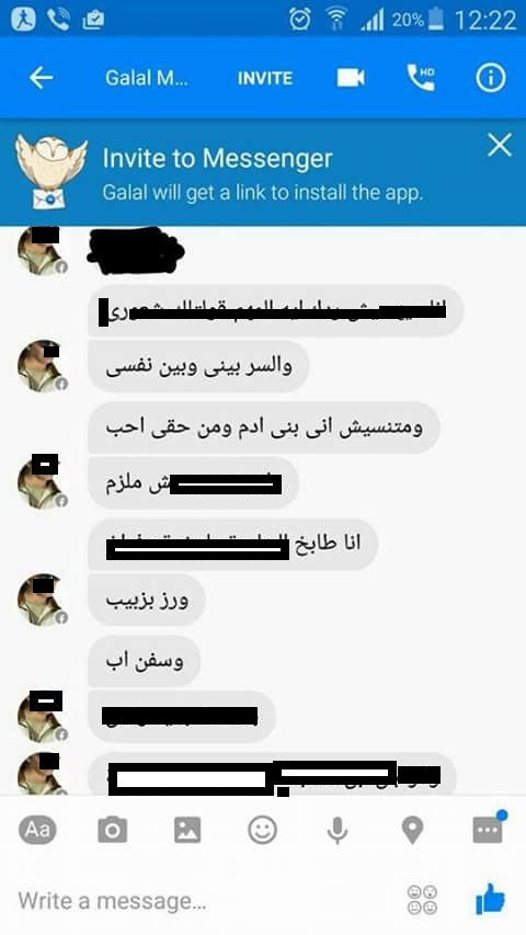 طالبات ينشرن فضيحة استاذ جامعي اراد