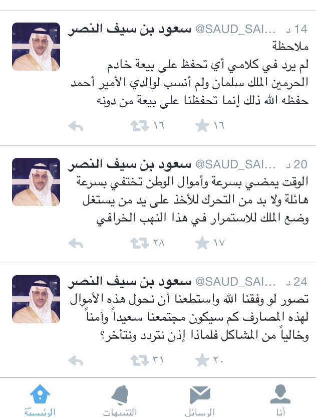 هل ندم خاشقجي على مقال (السعودي..