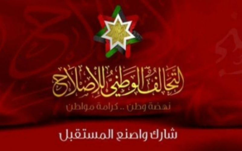 وجه النائب عن كتلة الإصلاح النيابية