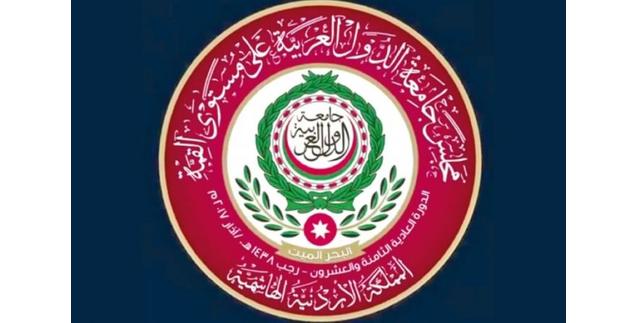 قمة عمان: مشاريع قرارات لعدد من