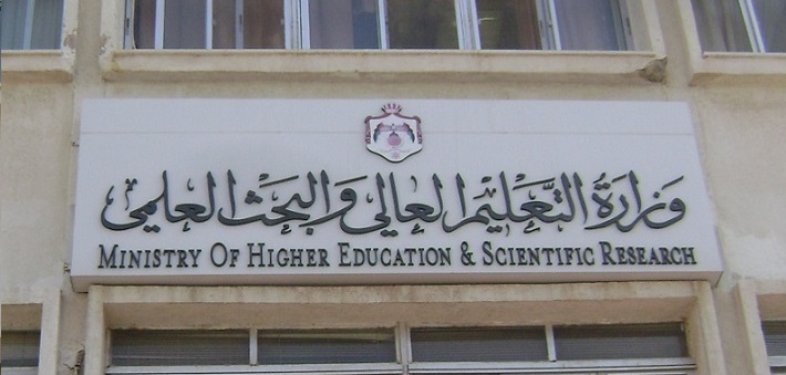 تفاصيل قرارات (التعليم العالي) المتخذة بحق