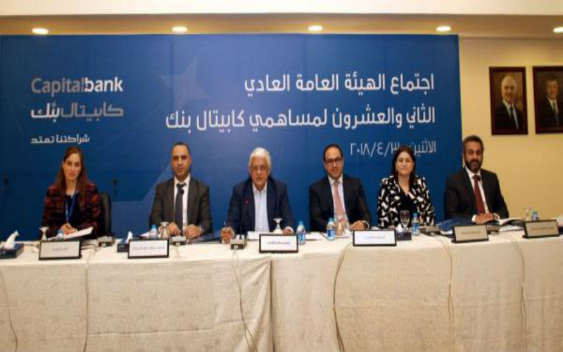 ارتفاع صافي أرباح كابيتال بنك إلى