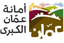 موازنة (الأمانة) للعام المقبل (496) مليون