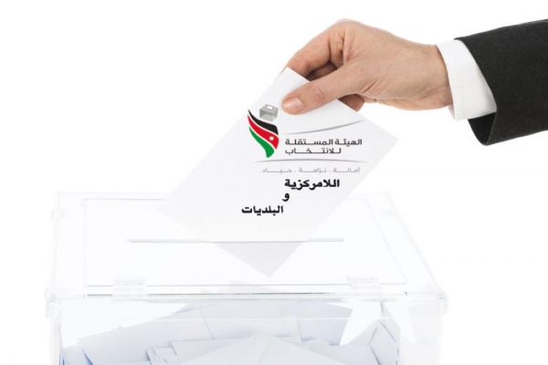 القوائم النهائية للمرشحين في الانتخابات البلدية