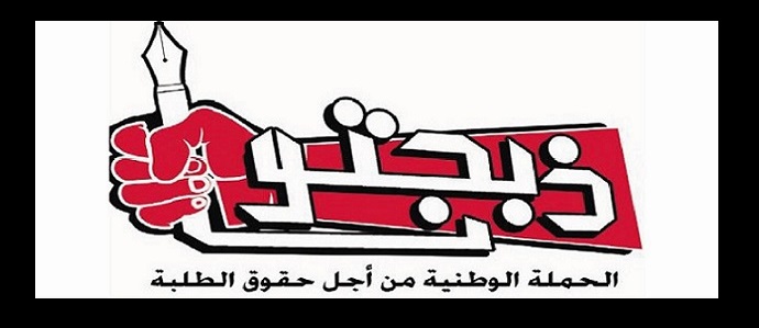 ذبحتونا ترحب برفع معدلات القبول وتحذر