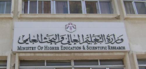 60 منحة بكالوريوس للأردنيين من الصين