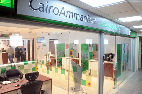 499 مليون دينار أرباح بنك القاهرة