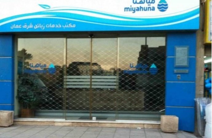 quotمياهناquot تسيطر على تغير طفيف في
