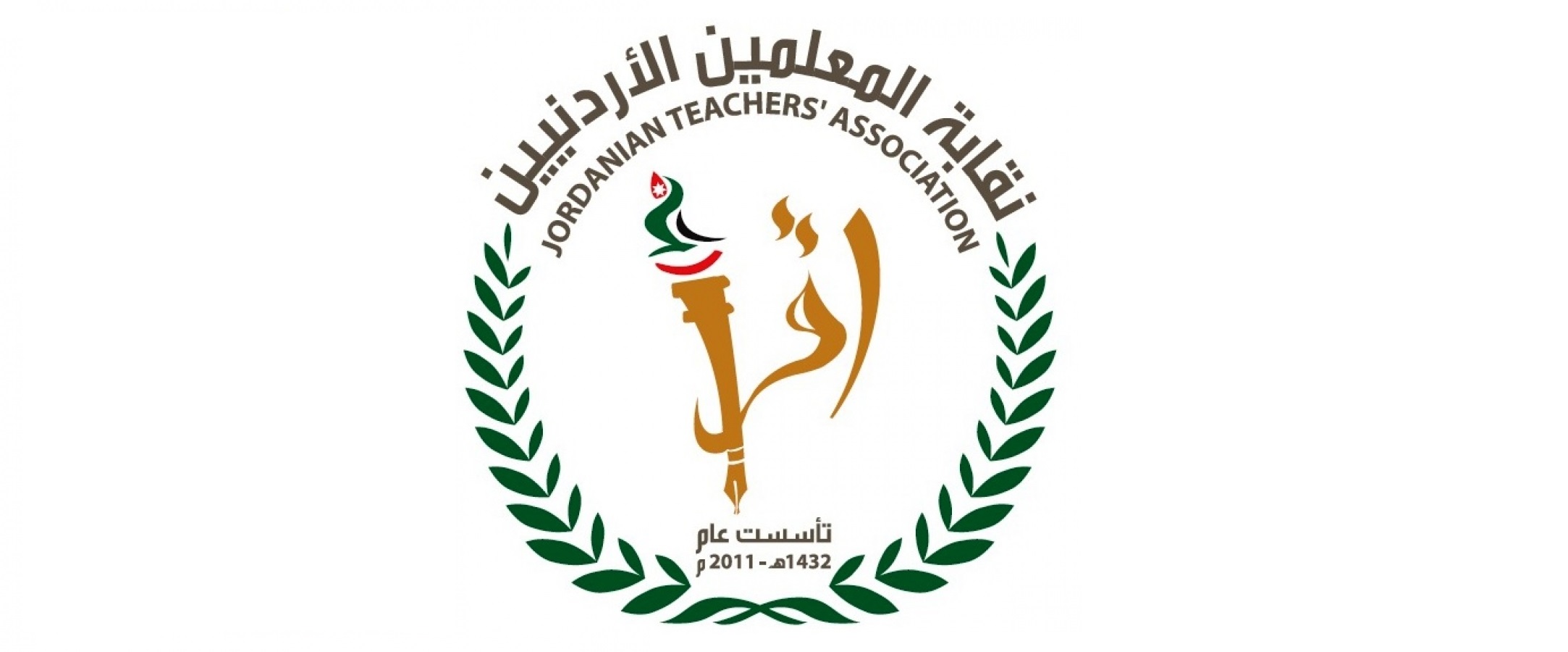 (المعلمين) تناقش التقرير المالي والاداري
