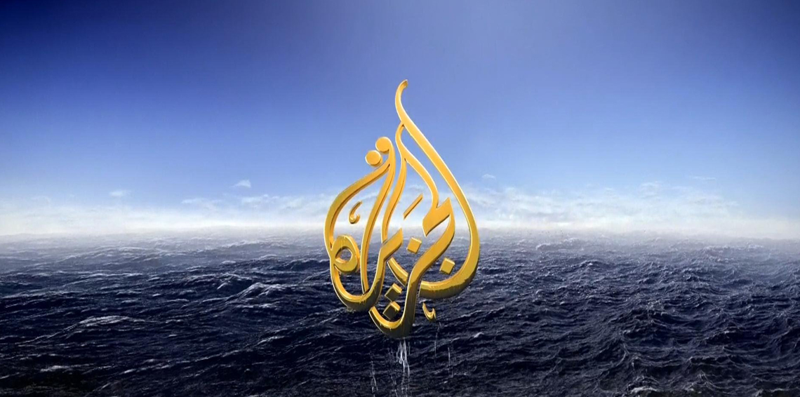 شواهد على إدارتها من المخابرات.. “الجزيرة”