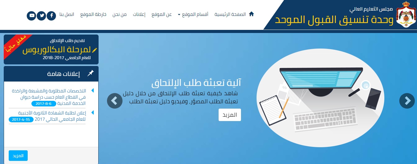 quotالخدمة المدنيةquot ينشر دراسة العرض والطلب