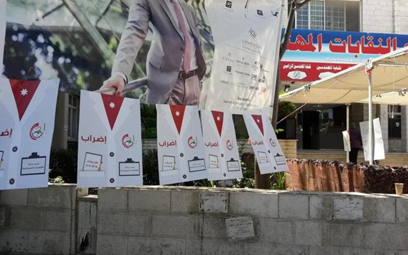 شلل تام في مستشفيات إربد الحكومية