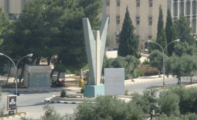 دوام جامعة اليرموك كالمعتاد ولا قرار