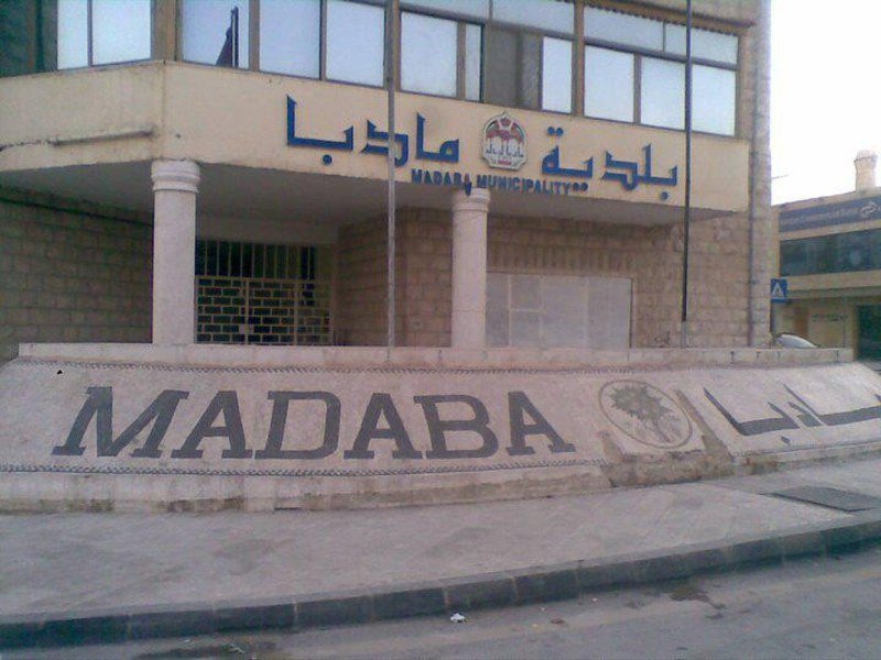 بلدية مأدبا تبدأ باجراءات ترحيل محلات