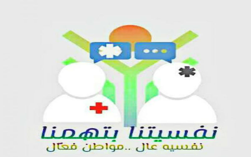 ‏طلبة جامعة آل البيت يطلقون حملة