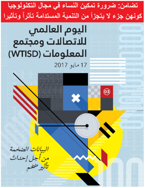 48% من مستخدمي الإنترنت في الأردن
