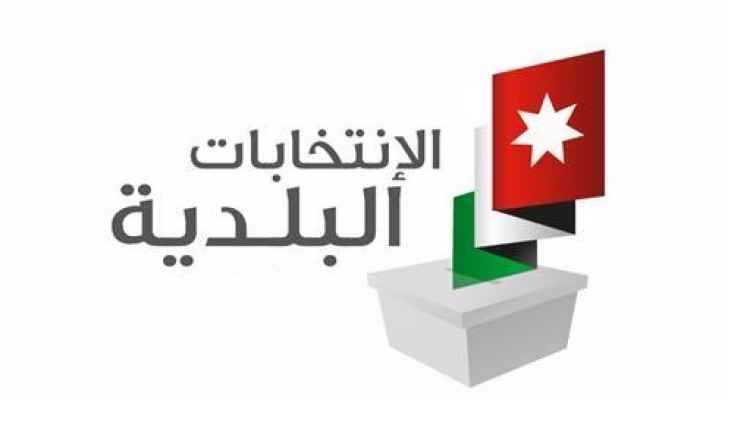 الانتخابات المقبلة تشمل 356 مجلسا محليا