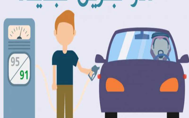 quotالمستهلكquot ترفض الزيادة الجديدة على البنزين