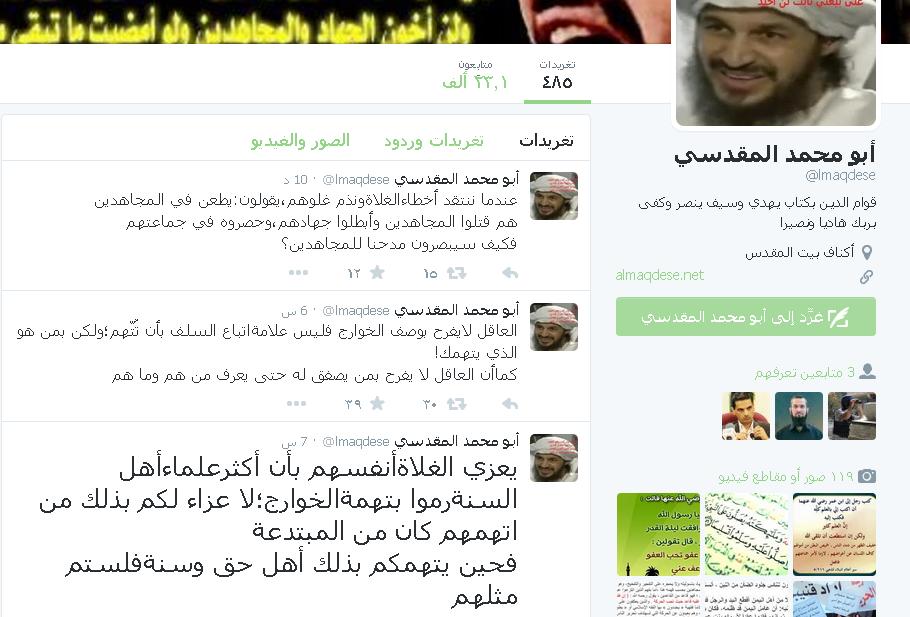 المقدسي لـ (تنظيم الدولة): لستم مثلهم