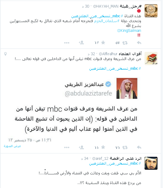 m b c تغضب السعوديين مجددا
