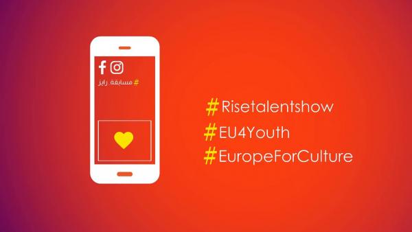 الاتحاد الأوروبي يطلق مسابقة quotرايزquot لدعم