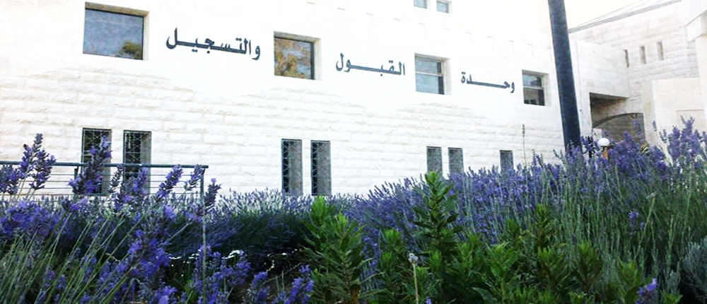 وحدة تنسيق القبول الموحد تقرر رفع