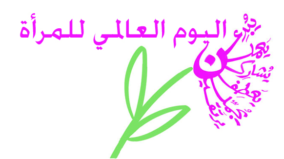زميلات تنتهي صلاحية تعيينهن رؤساء تحرير
