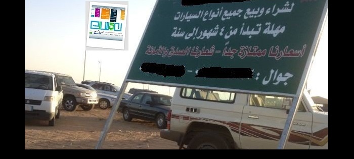 اقتصاديون: الترميش.. غسل أموال بطريقة غير