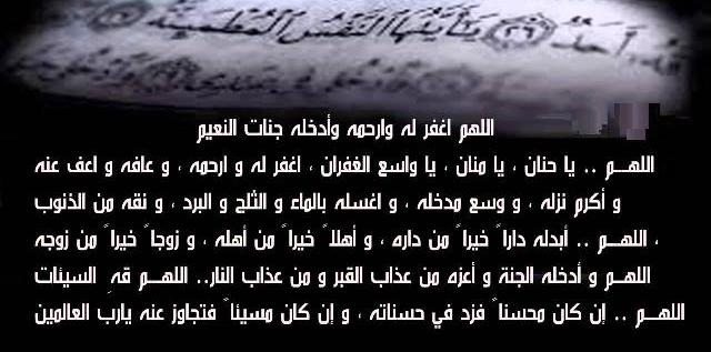 الحاج خليف السمارات إلى رحمة الله