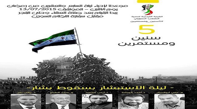 منع احياء ليلة القدر امام السفارة