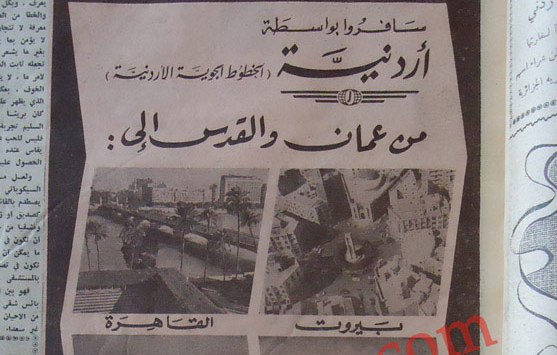 سافروا من (عمان والقدس) .. الخطوط