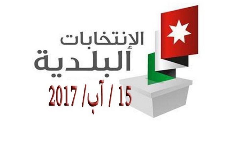 راصد: 6 سيدات يترشحن لموقع رئيس