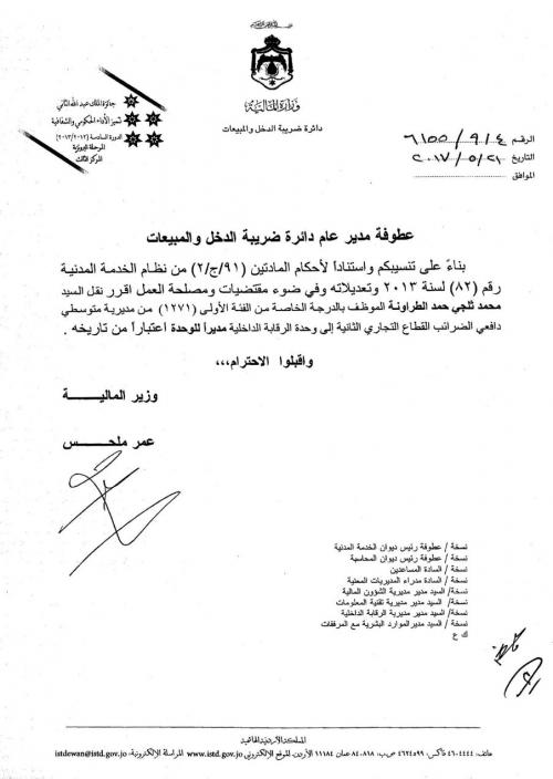 بالأسماء.. تنقلات في الضريبة