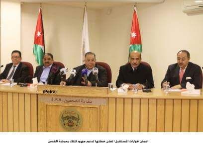 (عمان للحوارات) تطلق خطتها لدعم الملك