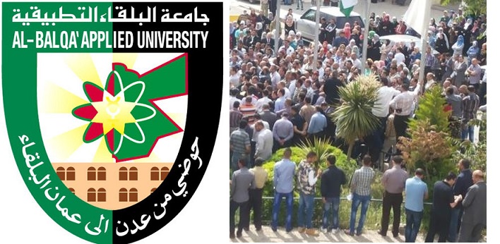مدرسي وموظفي البلقاء التطبيقية ينفذون وقفة