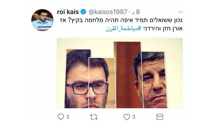 مباطحةالقرن بين نائبين إسرائيلي وأردني حديث