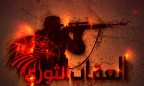 مصر: (العقاب الثوري) يعدم مواطنا بتهمة