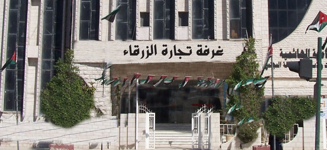 30 مليون دينار صادرات الزرقاء التجارية