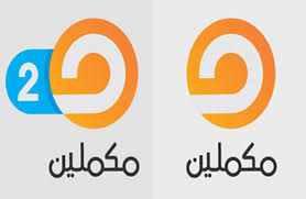 quotقناة مكملينquot تبث التسريبات الصوتية لـquotنيويورك