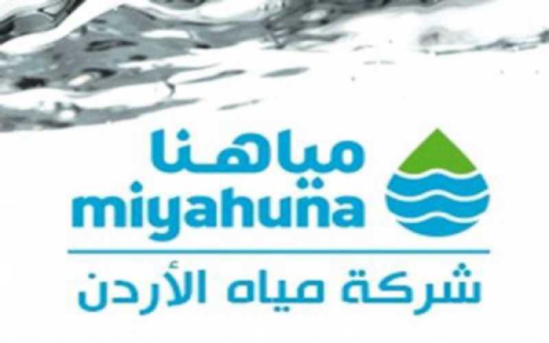 مياهنا: اعتداءات مواطنين تسببت بإغلاق خط