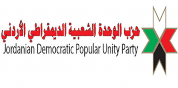 الوحدة الشعبية: أموال الضمان خط أحمر