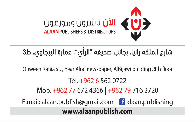 حفل إشهار quotلروحك ألملم حروفيquot للكاتبة