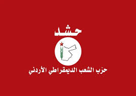 حزب حشد يعلن عن نتائج مؤتمره