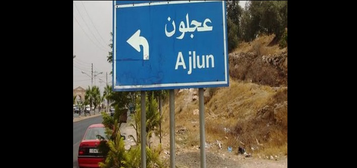 5إصابات بحادث تصادم في عجلون