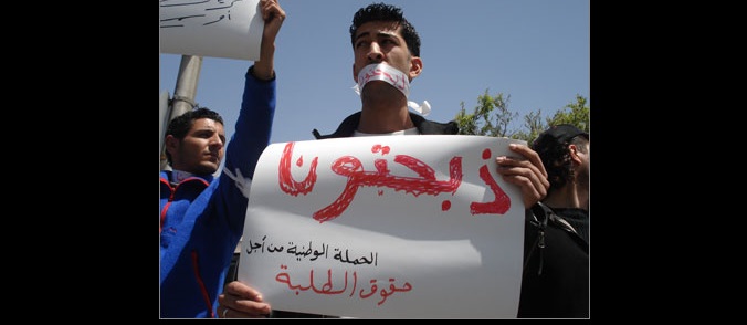 ذبحتونا: الرسوم الجديدة في جامعة البلقاء