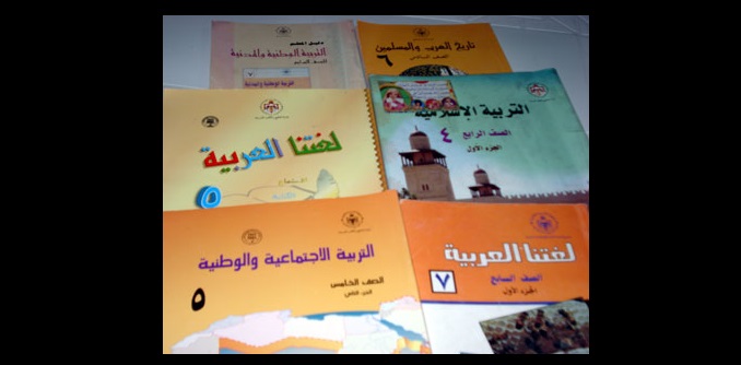 ذنيبات يقر بوجود ثغرات بالمناهج المدرسية
